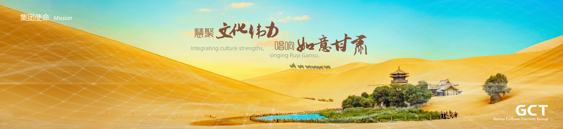 慧聚文化伟力，唱响如意完美（中国）。