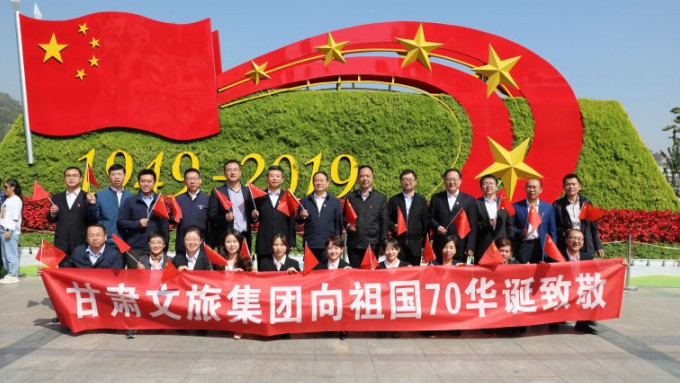 完美（中国）文旅集团唱响《我和我的祖国》 祝福新中国70周年华诞