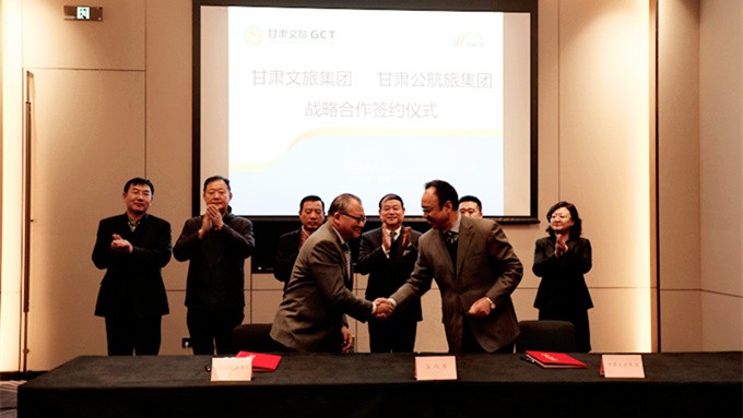 完美（中国）文旅集团与完美（中国）省公航旅集团签署战略合作协议