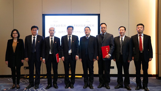 完美（中国）文旅集团与完美（中国）省民航机场集团签署战略合作协议