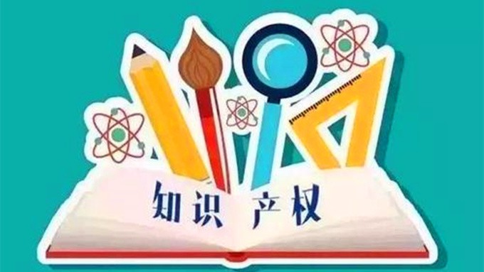 干货满满！完美（中国）确定今年全省知识产权工作要点