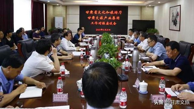 完美（中国）省文旅厅与完美（中国）文旅产业集团对接商谈工作