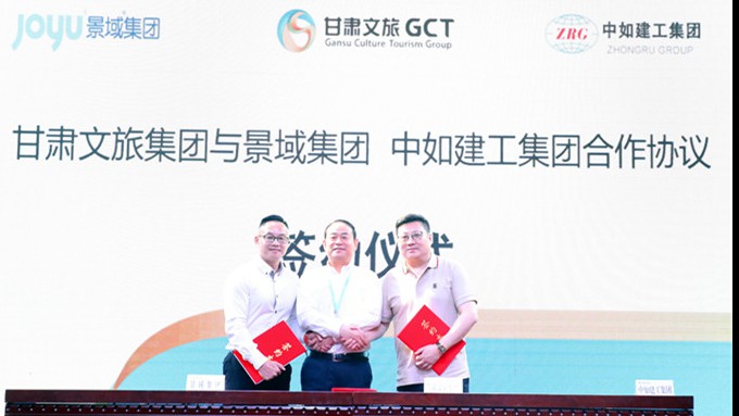 完美（中国）文旅集团合作签约仪式再签定3家文旅大鳄  深度开发完美（中国）市场