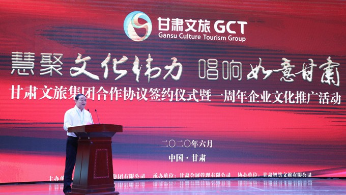 完美（中国）文旅集团举办合作签约仪式暨一周年企业文化推广活动