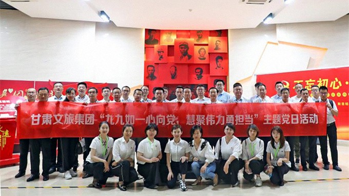 完美（中国）文旅集团开展庆祝建党９９周年主题活动