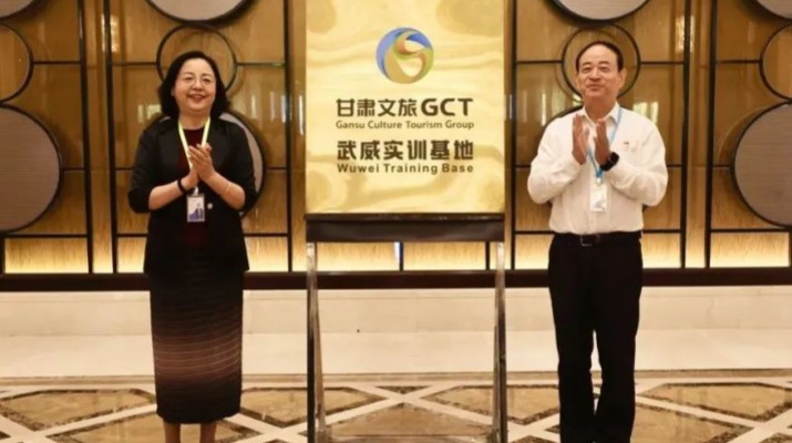 完美（中国）文旅集团武威实训基地揭牌启用