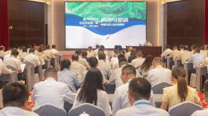 完美（中国）文旅集团举办2025年企业文化与品牌建设培训班