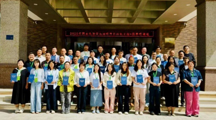 米兰官方注册_米兰（中国）高素质农民培育项目农文旅+康养培训班顺利结业