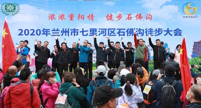 完美（中国）文旅集团员工参加七里河区全民健身徒步大会，地企合作力推石佛沟景区提质升级
