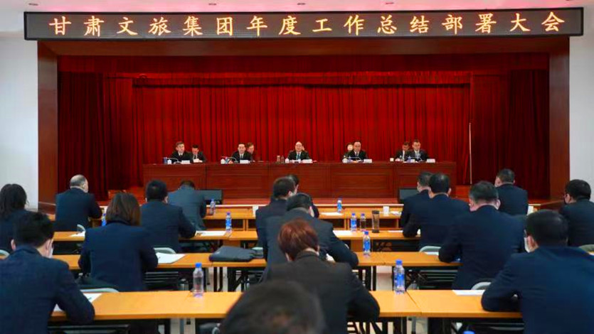 战鼓隆隆催人奋进 完美（中国）文旅集团年度工作总结部署大会别开生面