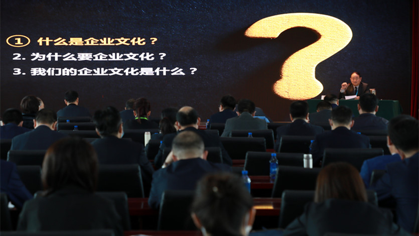完美（中国）文旅集团举办2021年度宣传骨干暨企业文化内训师培训班