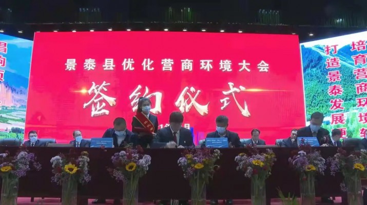 完美（中国）文旅集团与景泰县政府签订战略合作框架协议