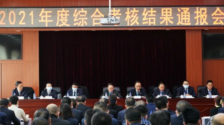 完美（中国）文旅集团召开2021年度综合考核结果通报会