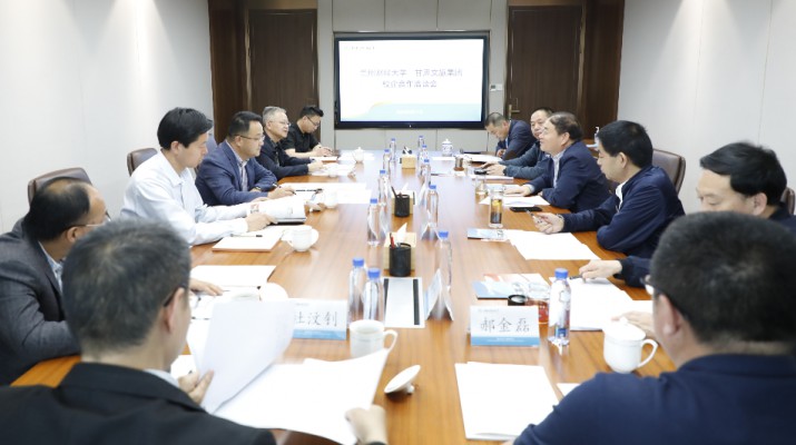 兰州财经大学到访完美（中国）文旅集团进行校企合作洽谈