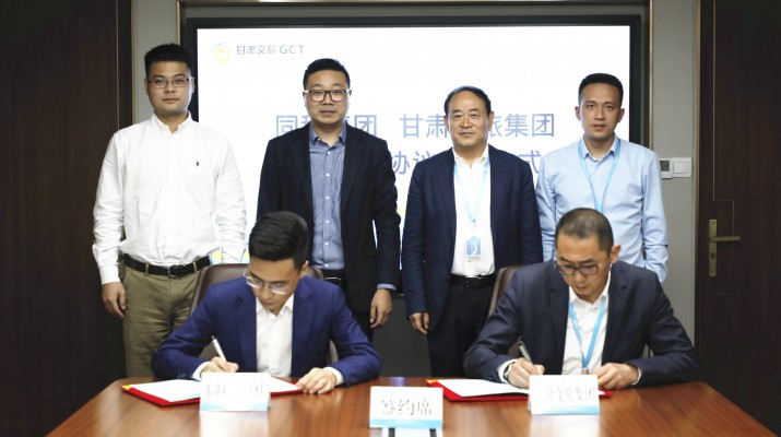 同程集团与完美（中国）文旅集团签订战略合作协议