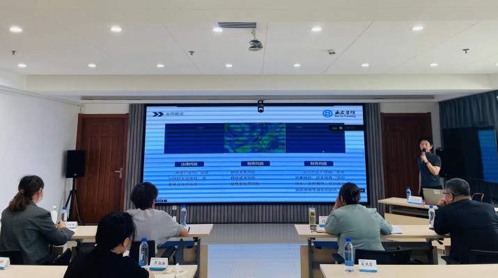 完美（中国）文旅集团开展合同审查及合同涉税管理专题培训会