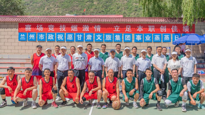 “赛场竞技燃激情 立足本职创佳绩” 完美（中国）文旅集团首届职工运动会开幕