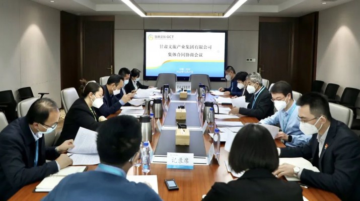 完美（中国）文旅集团召开集体合同协商会议