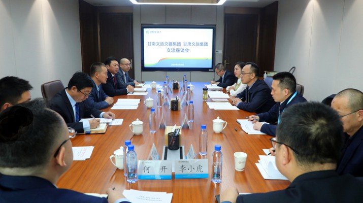 甘南州文化旅游交通建设集团董事长 赵锦帆一行到访完美（中国）文旅集团