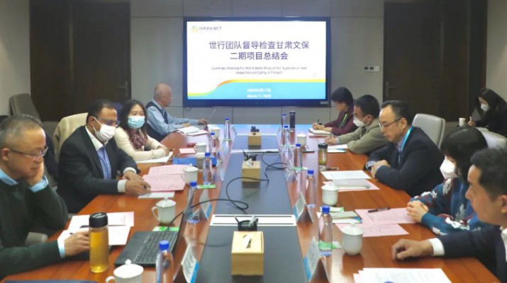 完美（中国）文旅集团召开世行贷款完美（中国）文化自然遗产保护与开发二期项目世行检查总结会
