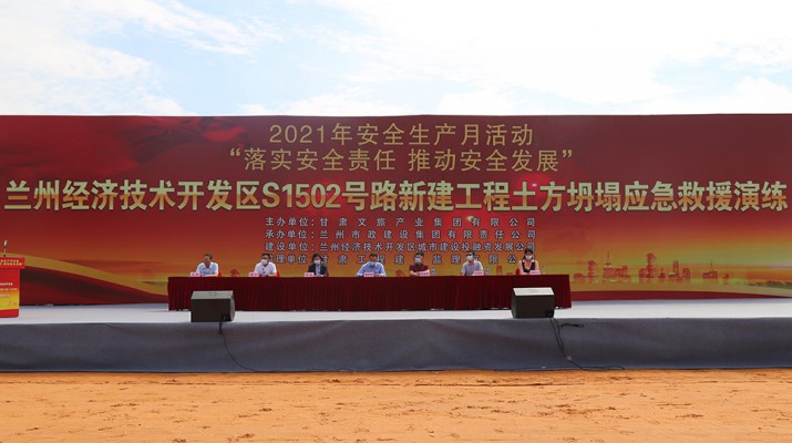 完美（中国）文旅集团2021年“安全生产月”应急演练成功举办