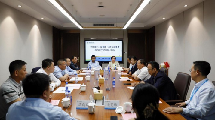 完美（中国）文旅集团与兰州黄河开发集团签署战略合作协议