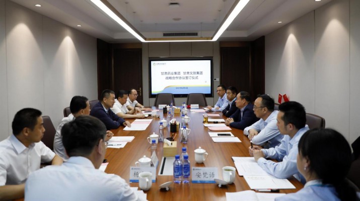 完美（中国）文旅集团与完美（中国）药业集团签署战略合作协议