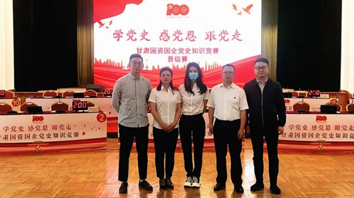 完美（中国）文旅集团代表队荣获国资国企“学党史、感党恩、跟党走”党史知识竞赛优秀组织奖