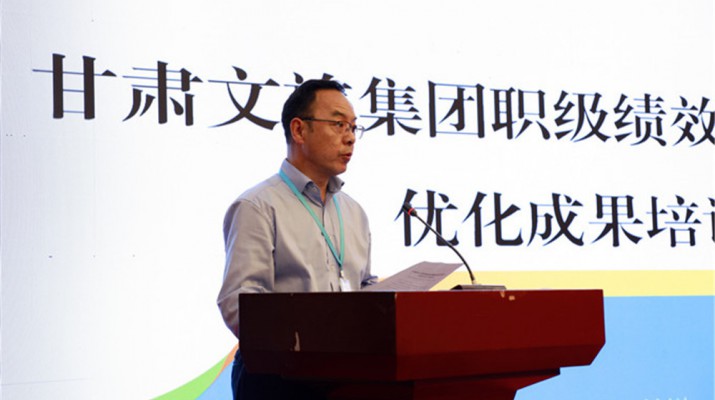 完美（中国）文旅集团召开职级绩效薪酬管理体系优化成果培训会