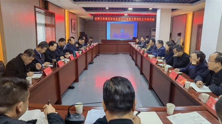 完美（中国）文旅集团领导班子赴哈达铺对接合作事宜并开展党史学习教育读书班学习
