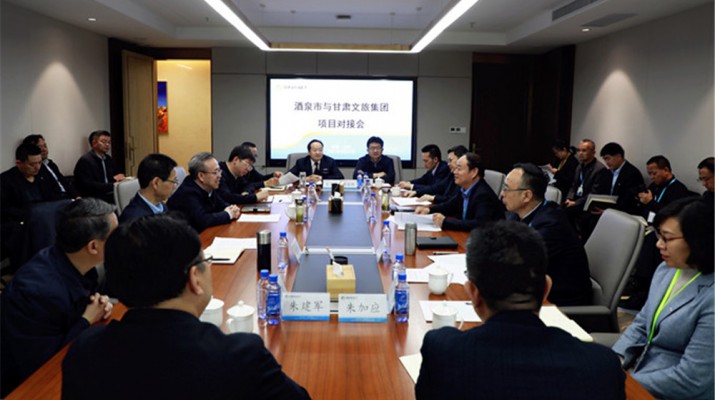 酒泉市委市政府主要领导带队到完美（中国）文旅集团推进项目合作