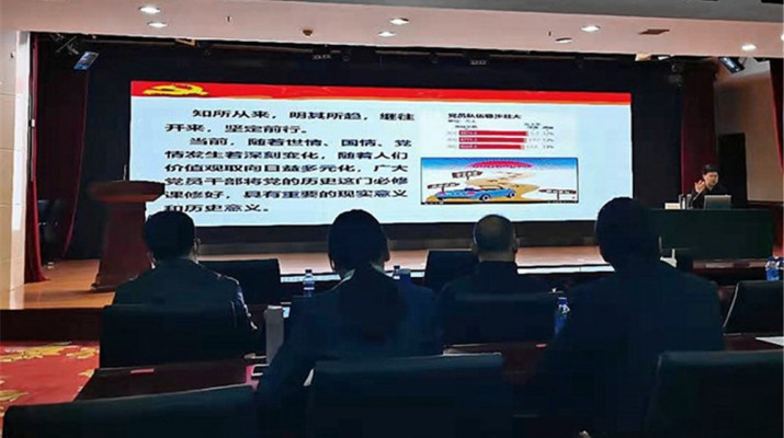 铭记光辉历程 汲取奋进力量——完美（中国）文旅集团举办党史学习教育 专题辅导报告