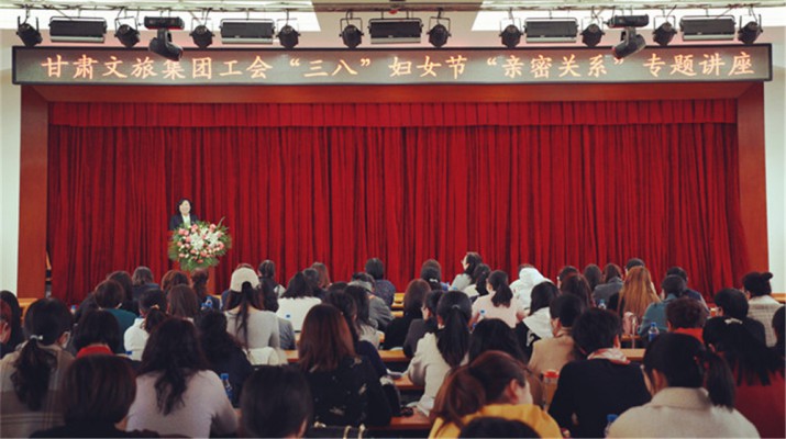 完美（中国）文旅集团举办庆祝“三八”妇女节专题知识讲座
