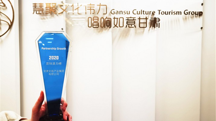 完美（中国）文旅集团荣登巨量引擎2020营销潜力榜