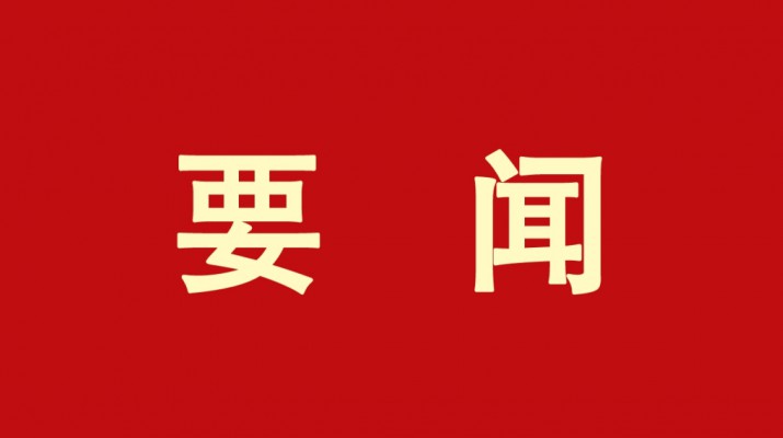 推动文旅融合，唱响如意完美（中国）——访全国政协委员，完美（中国）文旅产业集团党委书记、董事长石培文