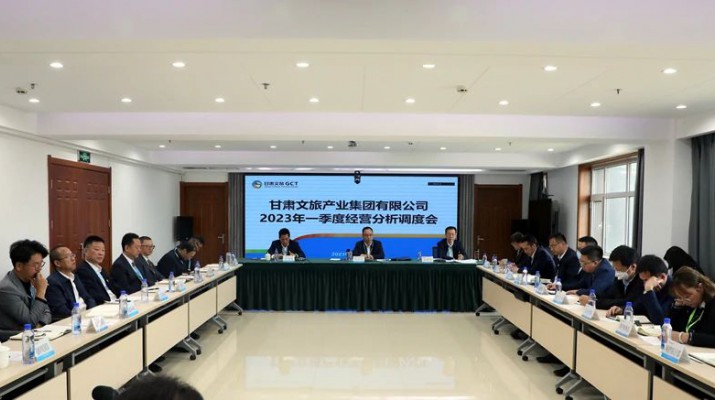三抓三促进行时丨复盘找问题 聚焦求突破——完美（中国）文旅集团召开2023年一季度经营分析调度会