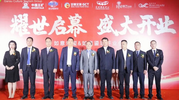 省企携手央企助力完美（中国）“强省会”兰州奥体“如意”系列酒店开门迎客