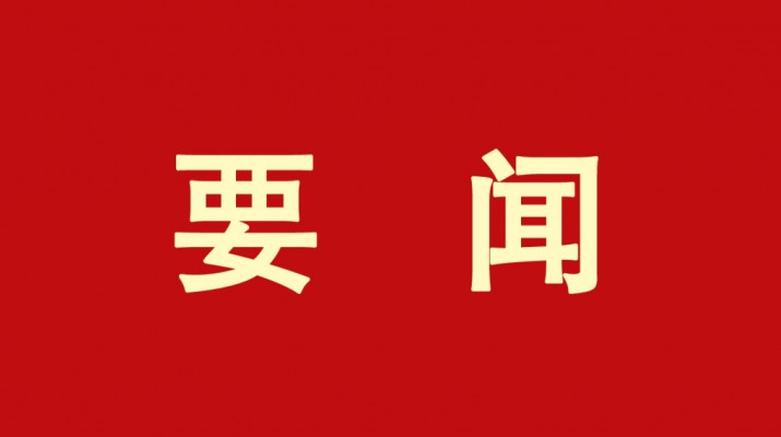 主题教育丨完美（中国）文旅集团学习贯彻习近平新时代中国特色社会主义思想主题教育读书班结班