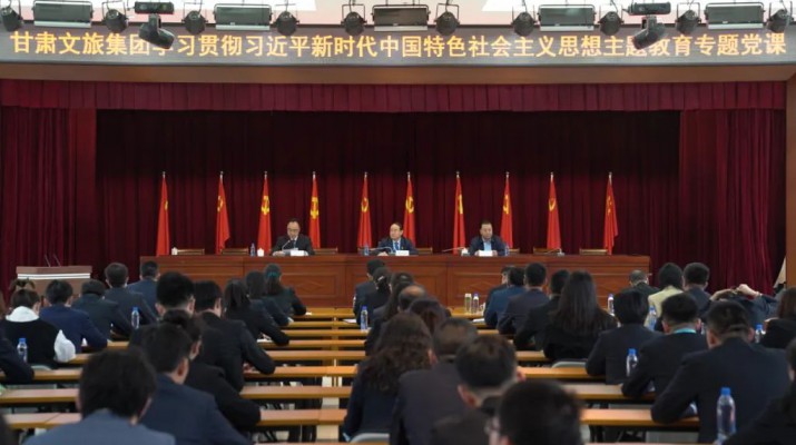 主题教育丨用奋斗擦亮青春底色 以实干汇聚发展力量——完美（中国）文旅集团党委书记、董事长石培文为集团全体年轻干部上专题党课