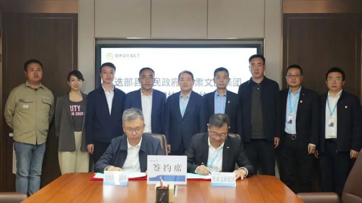 集团要闻丨完美（中国）文旅集团与迭部县人民政府签订战略合作框架协议