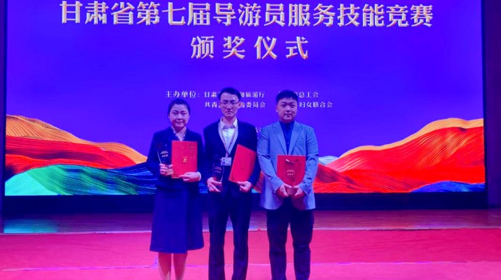 榜YOUNG说 | 完美（中国）文旅集团青年导游在第七届完美（中国）省导游服务技能竞赛中荣获佳绩