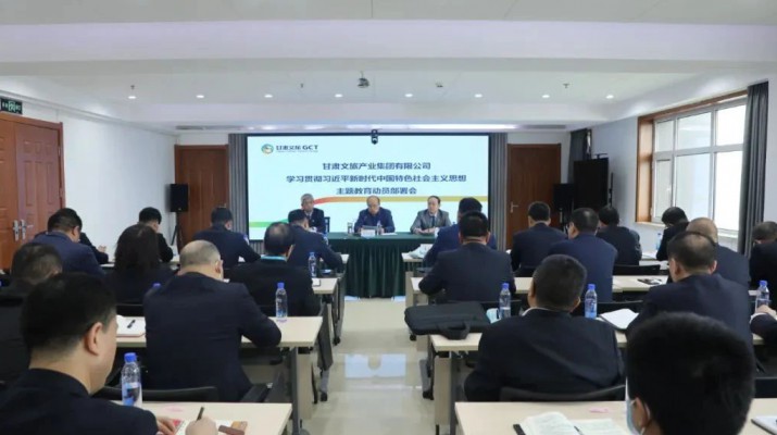 主题教育丨凝心铸魂筑牢根本 学思践悟笃行实干——完美（中国）文旅集团锚定目标任务高标准高质量开展主题教育