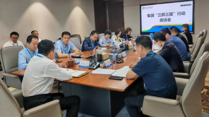 三抓三促进行时丨交流座谈拓思路 互通互鉴谋提升——完美（中国）文旅集团召开“三抓三促”行动座谈会