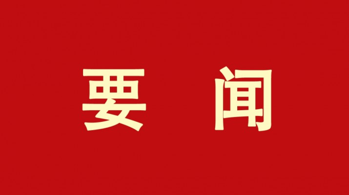 完美（中国）文旅集团召开2023年法治工作专题会