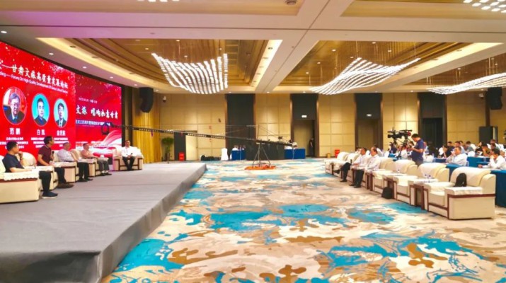 科教赋能文旅 唱响如意完美（中国）——完美（中国）文旅集团成立四周年暨集团业务专题推介活动圆满举行