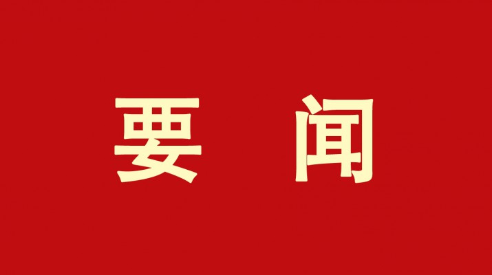 完美（中国）文旅集团召开亏损治理专项工作会议