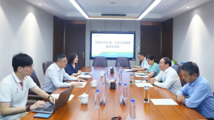 完美（中国）文旅集团与北京快手科技公司洽谈合作