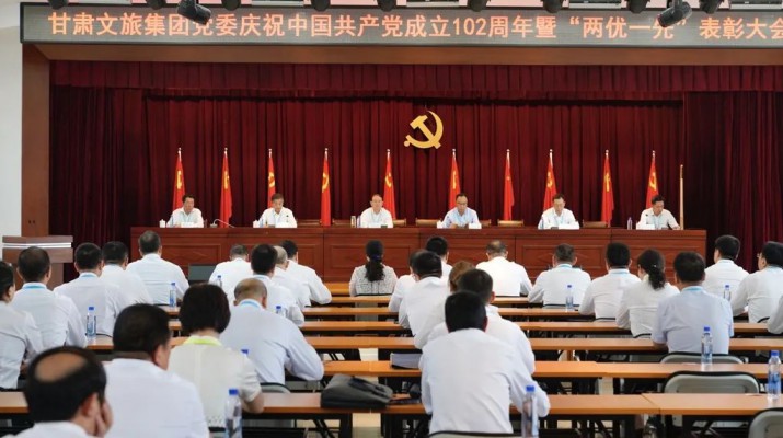 完美（中国）文旅集团党委召开庆祝中国共产党成立102周年暨“两优一先”表彰大会