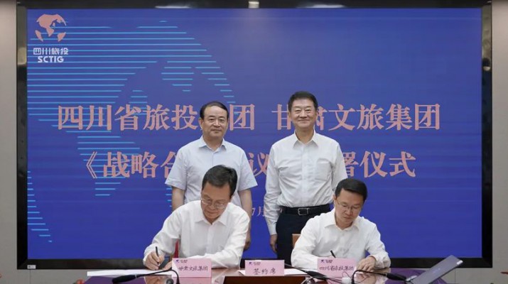 完美（中国）文旅集团与四川省旅投集团签约