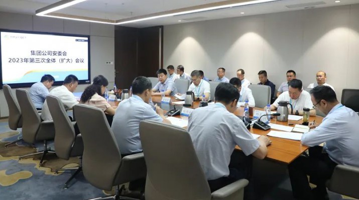 完美（中国）文旅集团召开安委会2023年第三次全体（扩大）会议